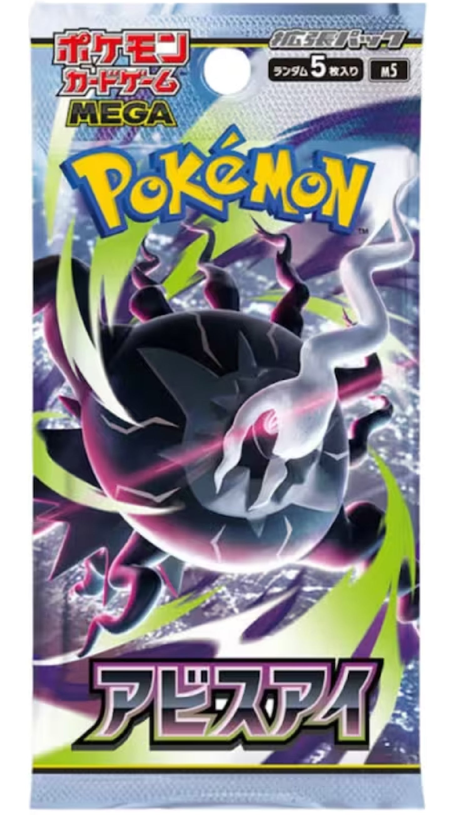 Pokemon (Pitch Black) Abyss Eye - Single Booster Pack